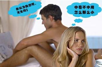 陕西治疗阴茎短小要花多少钱?