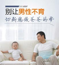 导致男性少精症的原因有哪些