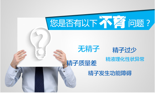 不射精症要做什么检查?